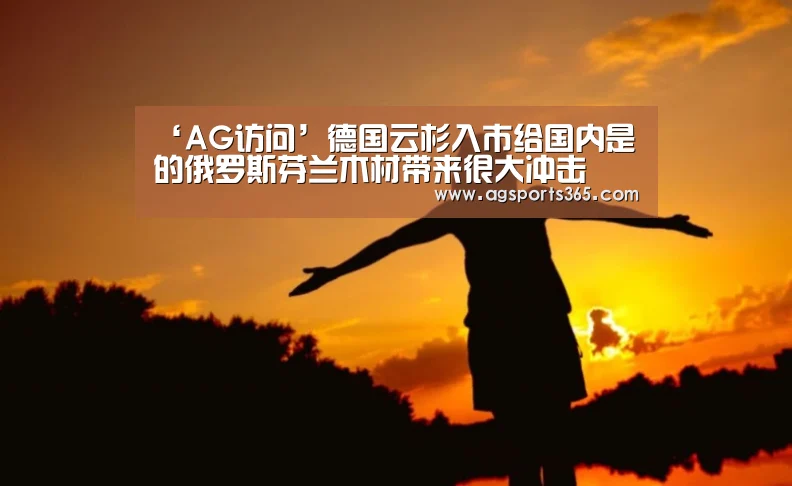 AG访问