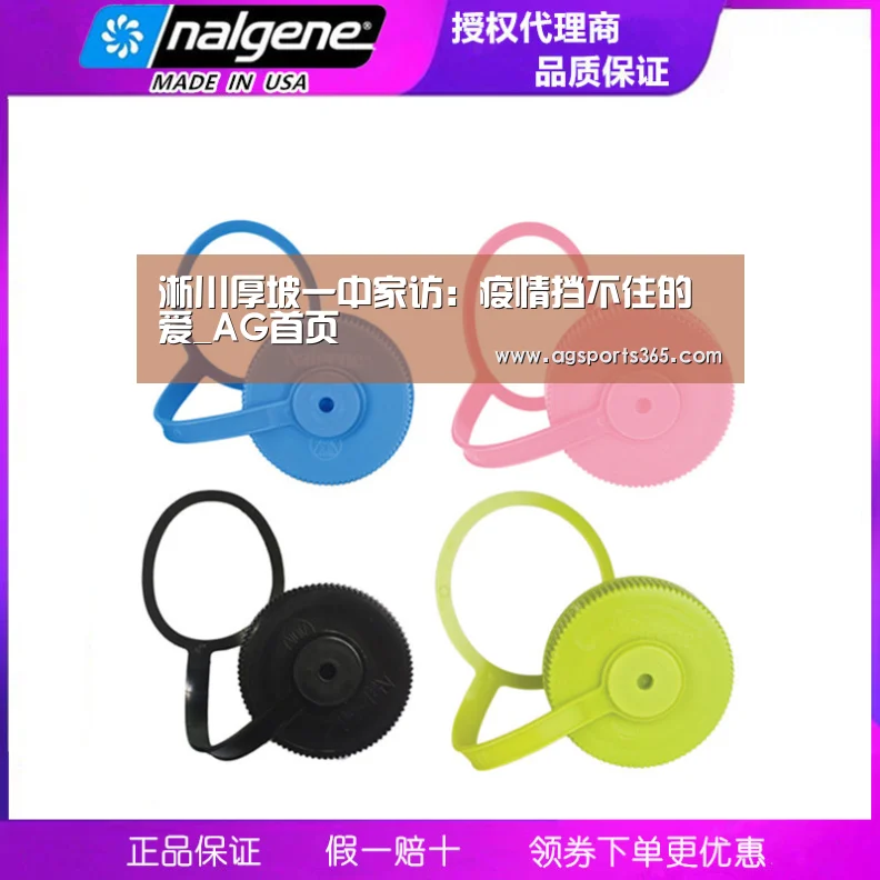 淅川厚坡一中家访:疫情挡不住的爱_AG首页(图1) AG访问