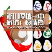 淅川厚坡一中家访:疫情挡不住的爱_AG首页(图3) AG首页