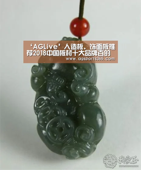 ‘AGLive’人造板、饰面板推荐2018中国板材十大品牌百的宝(图1) AG首页