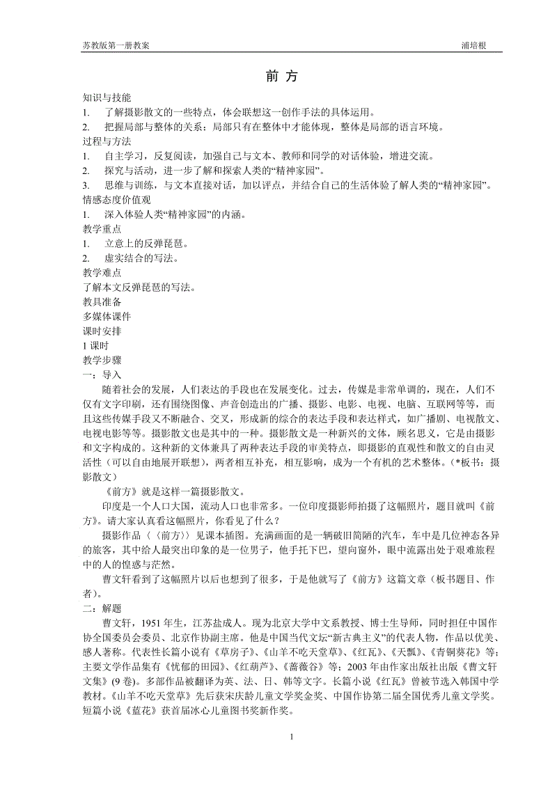 ‘AG真人’四川森林生态服务价值因灾损失逾千亿元(图1) AG访问