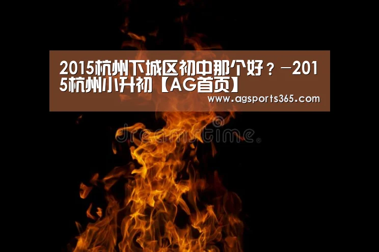 AG访问