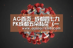 AG首页