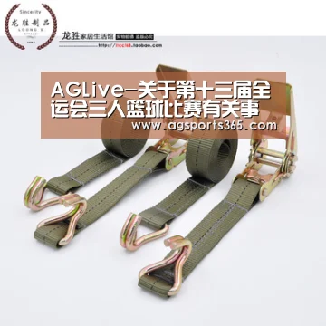AGLive-关于第十三届全运会三人篮球比赛有关事宜的补充通知(图1)