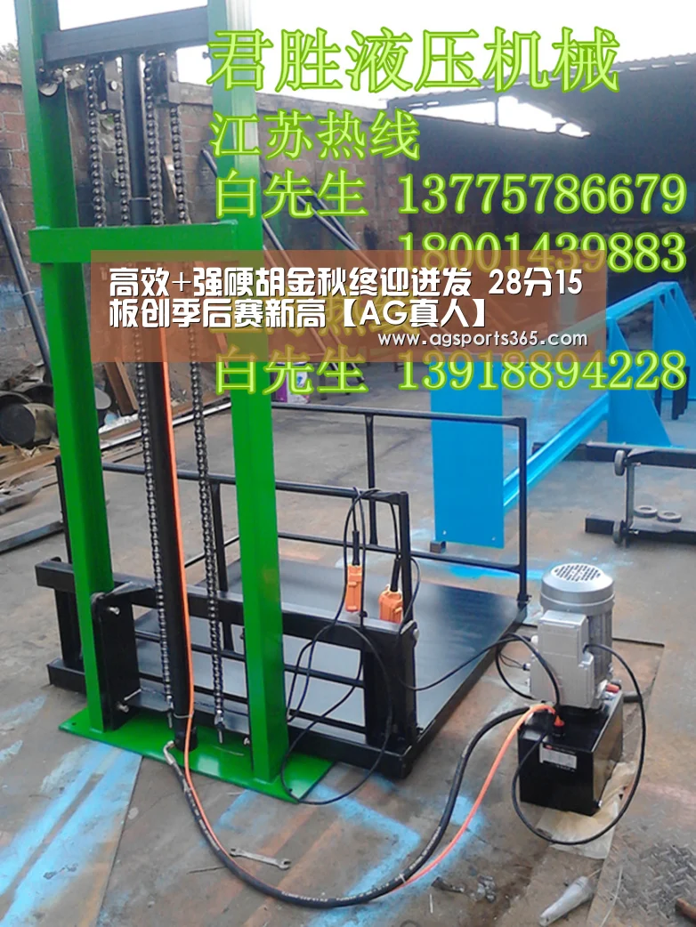 高效+强硬胡金秋终迎迸发 28分15板创季后赛新高【AG真人】(图2) AG首页