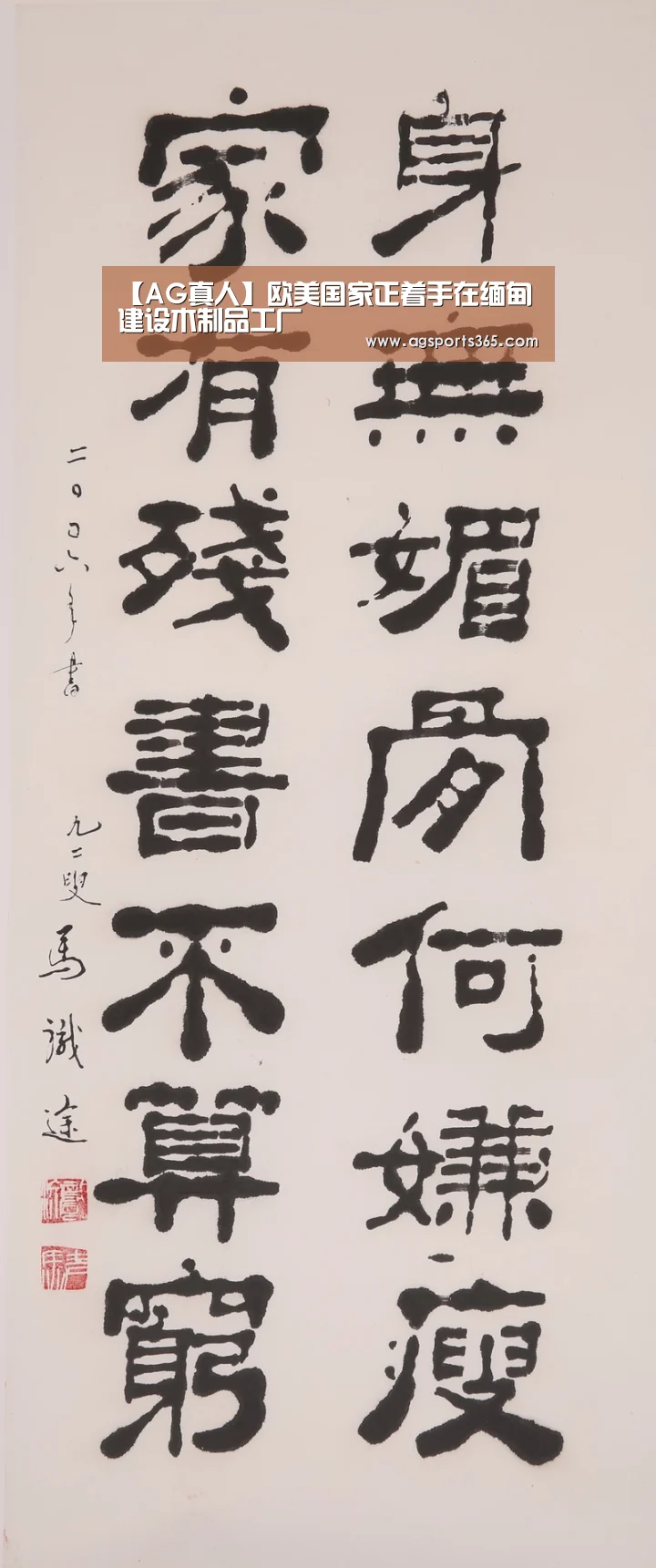 AG真人
