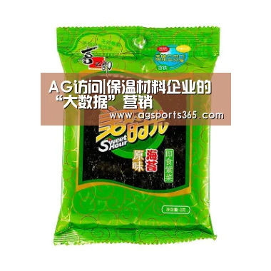 AG真人