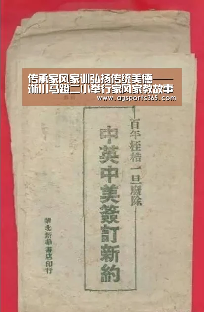 传承家风家训弘扬传统美德——淅川马蹬二小举行家风家教故事演讲赛|AGLive(图2) 传承家风家训弘扬传统美德——淅川马蹬二小举行家风家教故事演讲赛|AGLive(图2)