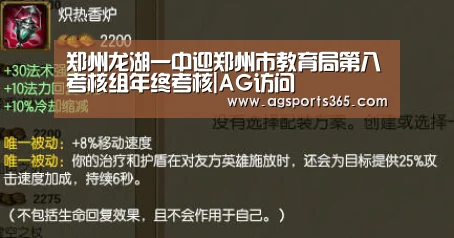 郑州龙湖一中迎郑州市教育局第八考核组年终考核|AG访问(图4) AG真人