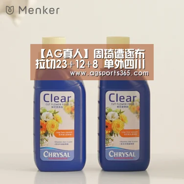 【AG真人】周琦遭逐布拉切23+12+8 单外四川主场不敌新疆(图3) AG真人